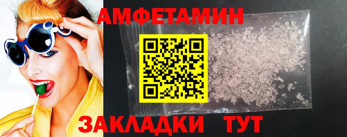 АМФЕТАМИН 97% Ковров