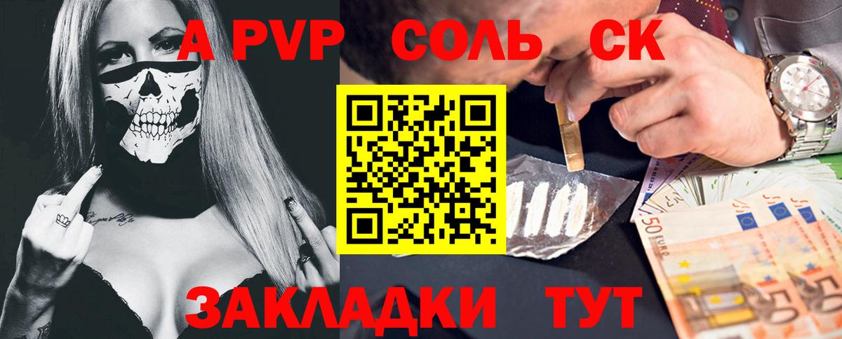 Alpha-PVP СК  Вход с VPN  Альфа ПВП СК КРИС  Ковров 