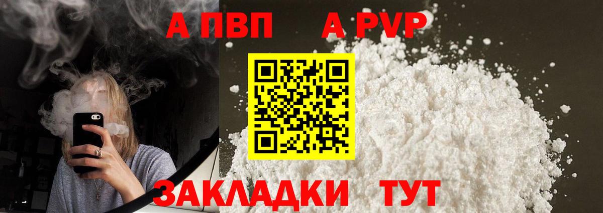 Alpha PVP крисы CK Ковров