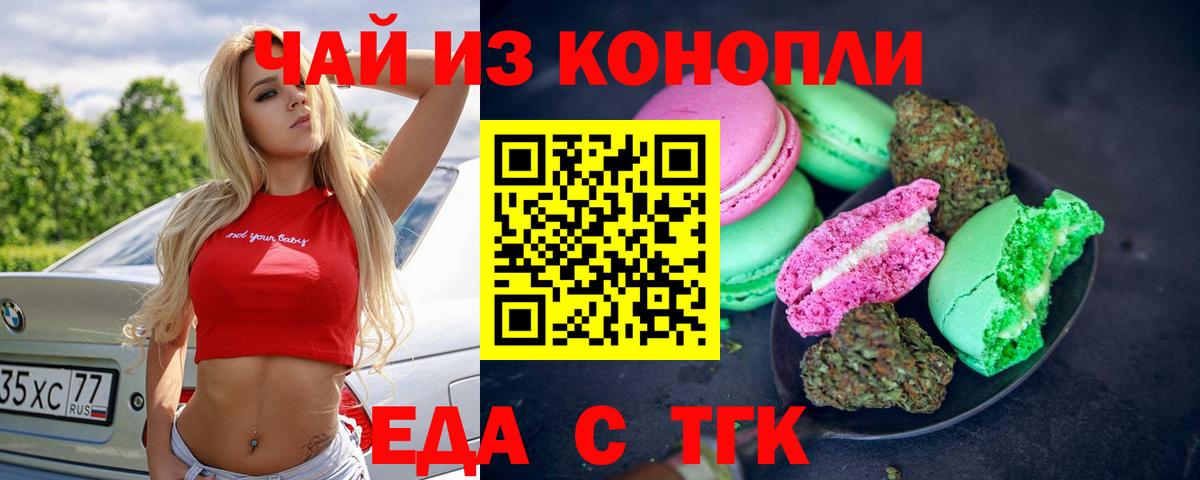 Ковров  Еда ТГК конопля  Вход с VPN 