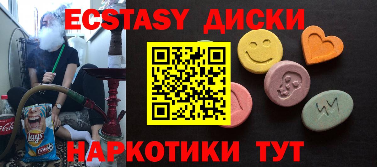 Ecstasy 300 mg  Вход с VPN  Ковров  Экстази VHQ 