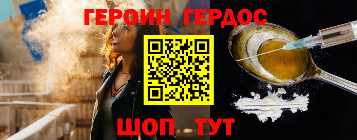 Ковров  ГЕРОИН хмурый  Вход с VPN 