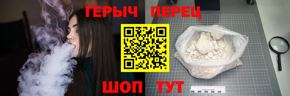 ГЕРОИН белый Ковров