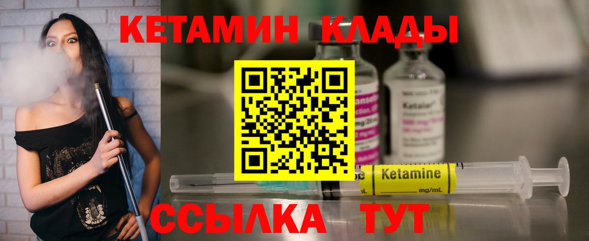 Ковров  КЕТАМИН ketamine  KRAKEN сайт  КЕТАМИН VHQ  Вход с VPN 