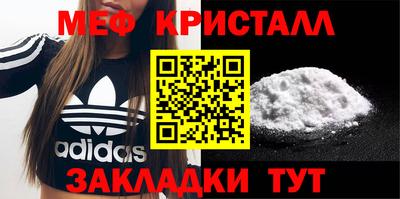 меф Краснознаменск