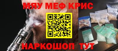 меф Краснознаменск