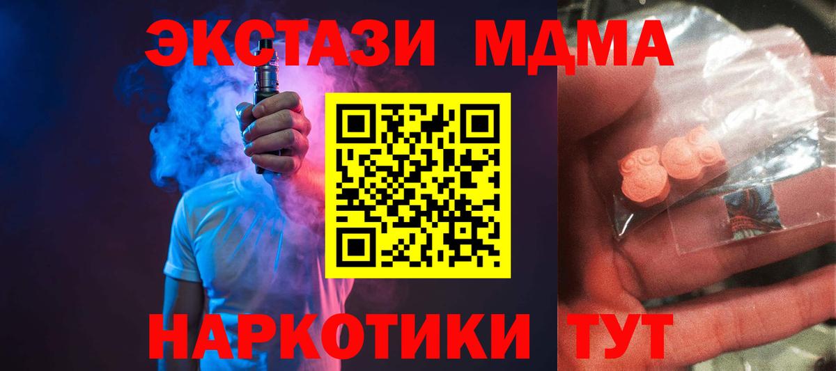 Ковров  MDMA молли  Вход с VPN 