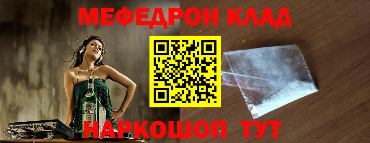 Мефедрон  Вход с VPN  МЯУ-МЯУ  Ковров  МЕФ мука  МЯУ-МЯУ мяу мяу 