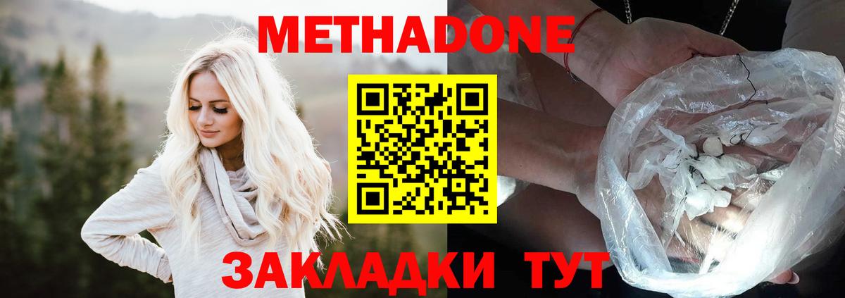 Ковров  МЕТАДОН VHQ  Вход с VPN  МЕТАДОН VHQ 