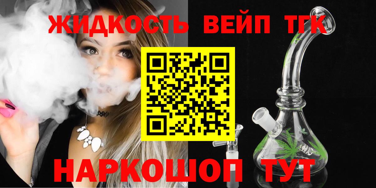 Дистиллят ТГК вейп Ковров